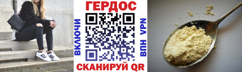 ГЕРОИН хмурый  Купить закладки  Алексин 