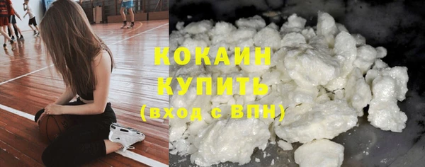 кокаин премиум Бронницы