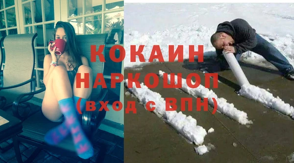 кокаин премиум Бронницы